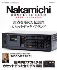 Nakamichi Guide complet Tape