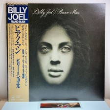 Billy Joel – Piano Man/LP