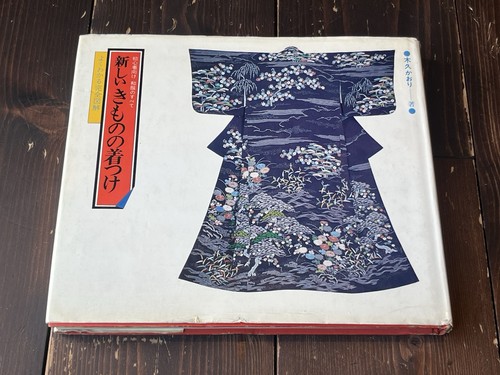 Dressing kimono neuf livre - dressing,