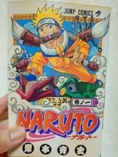 NARUTO Vol. 1 1st Print  2000