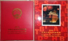 Chine, China, RPC, PRC, livre