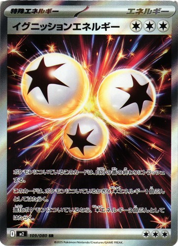 Pokemon tcg ignition - ignition, energy
