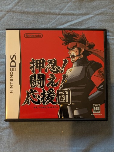 Osu tatakae ouendan - tatakae!,