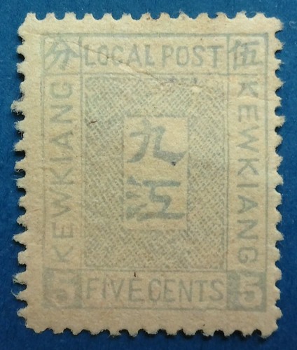 Chine poste locale - , kewkiang