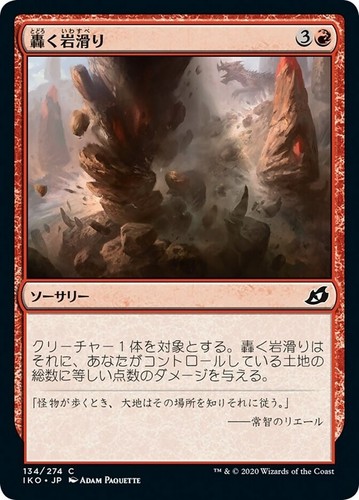 Mtg magic iko - magic, ikoria