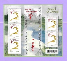 FRANCE 2013 RARE VARIETE  Bloc