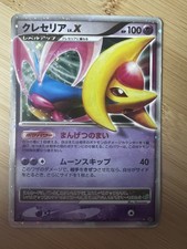 JAPANESE POKEMON CRESSELIA