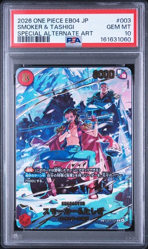 Psa smoker tashigi - 10, &