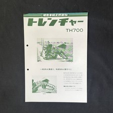 Catalogue de tranchées Iseki