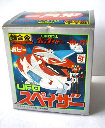 Tres rare grendizer - tres, goldorak