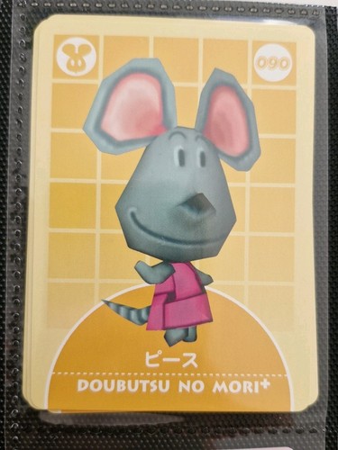 Animal crossing doubutsu - doubutsu, no
