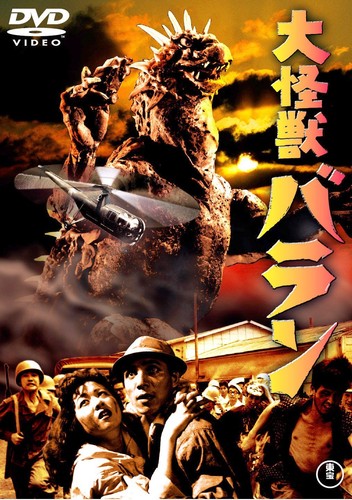 Dai kaijuu varan nomura - kaijuu,