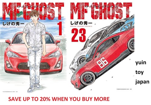 Ghost comic manga vol 23 - ghost, vol.1-23