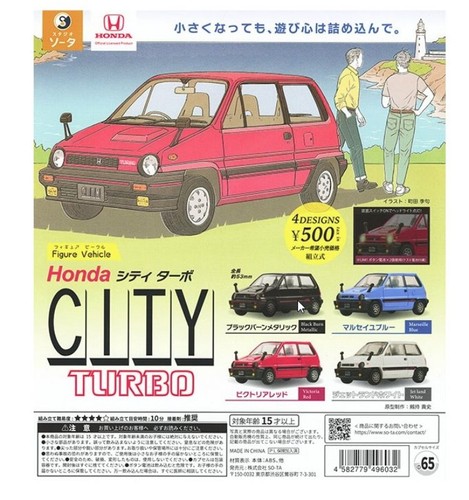 Honda city turbo figurine - turbo,