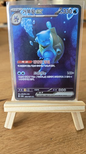 Pokémon jcc blastoise tortank - jcc,