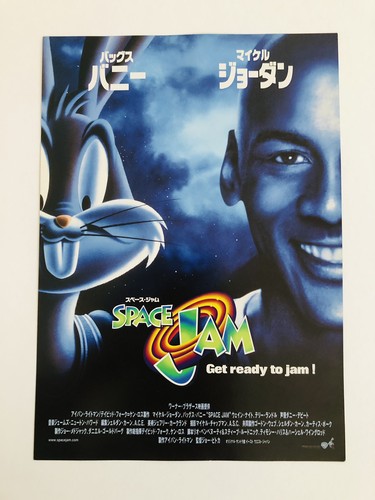 Space jam 1996 michael - space,