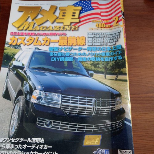 American car magazine - car,