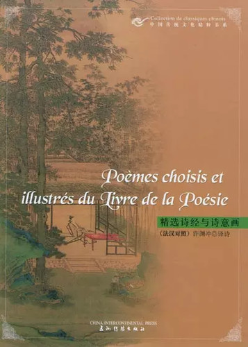 Poemes choisis illustres du - poemes,