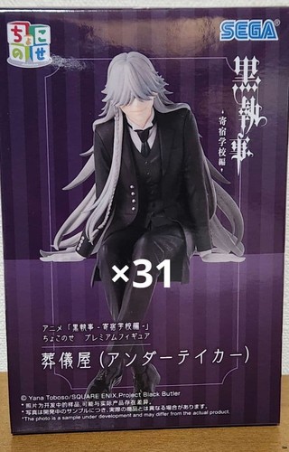 Black butler public - black, school