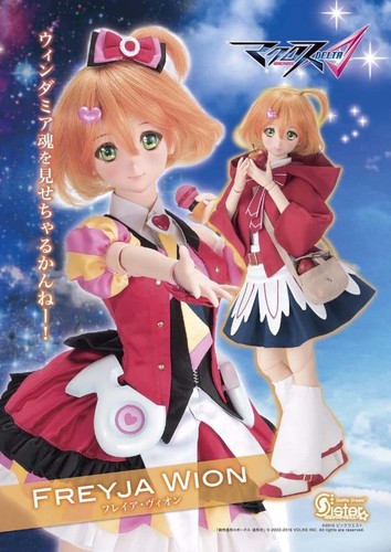 Dollfie dream freyja - dollfie,