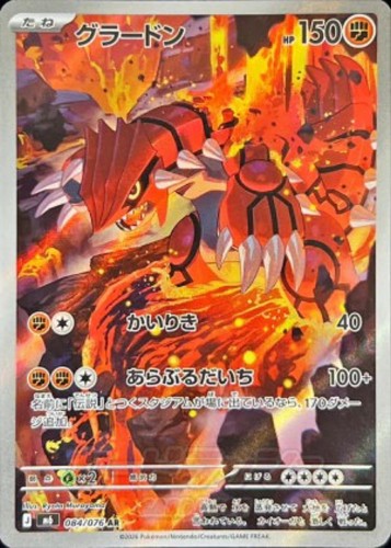 Carte pokémon jcc groudon - carte,