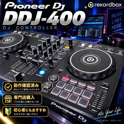 Pioneer ddj 400 - ddj-400, 2ch