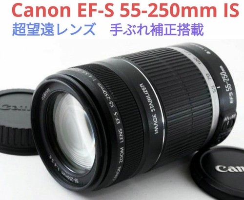 Canon 250mm is - canon, 55-250mm
