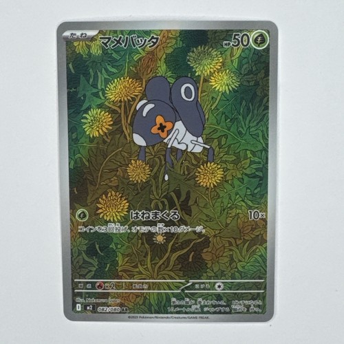 Inferno nymble - x,