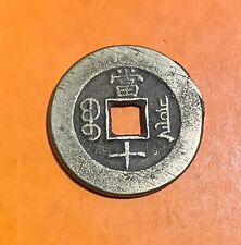 Chine -  10 ESPÈCES 1862-1874