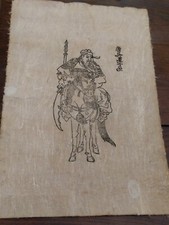 Grande Estampe Japonaise