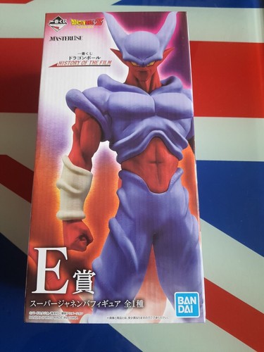 Figurine officielle masterlise - figurine,