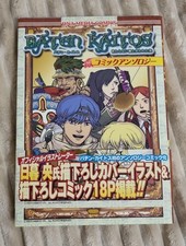 Baten Kaitos Manga