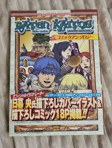 Baten kaitos manga - baten,