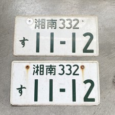 Shonan 332 RARE K Car Number  GENUINE JAPANESE LICENSE PLATE PAIR USED