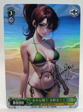 CARTE SEXY GIRL BIKINI MANGA
