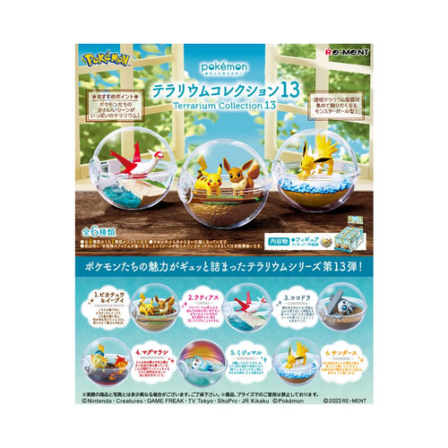 Ment pokemon terrarium - re-ment,