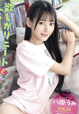 Album photo Umi Yatsugake