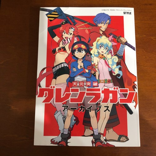 Gurren lagann archives - lagann, art