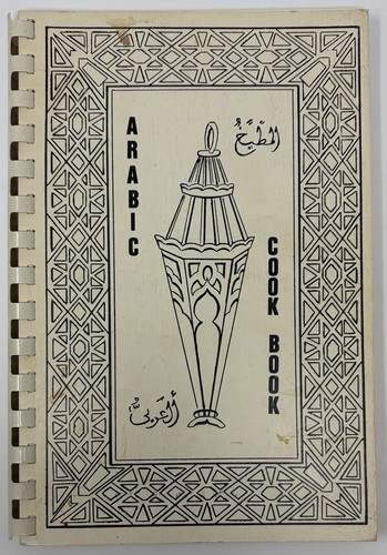 Arabic cook book - najda, 1968
