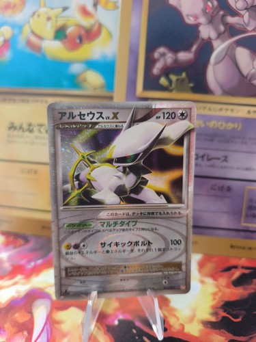 Carte pokemon card holo arceus - carte,