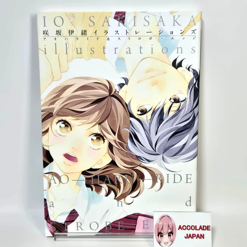 Sakisaka illustrations ao - io,