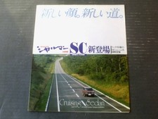 Catalogue Daihatsu Charmant