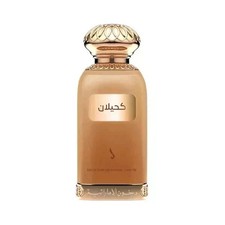Dkhoon Emirates Khilan EDP