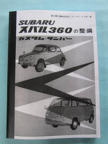 Subaru 360 maintenance - maintenance, fuji