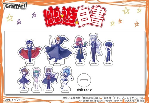Graffart yu hakusho - a3,