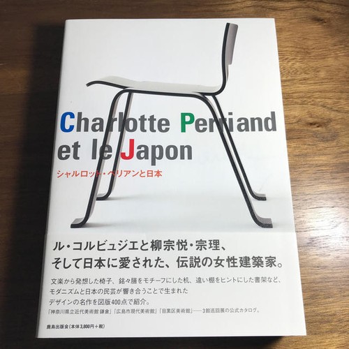 Charlotte perriand le - charlotte, et