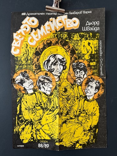 Affiche originale des - , années