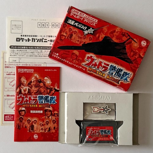 Ultra keibitai monster attack - ultra,