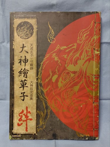 Okami egoshi kizuna - kizuna,
