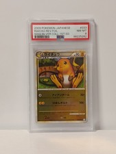 Carte Pokémon JAPANESE